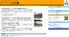 Desktop Screenshot of koshien2004.nade.jp