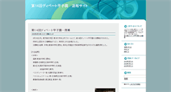 Desktop Screenshot of koshien2009.nade.jp