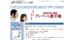 Desktop Screenshot of nade.jp