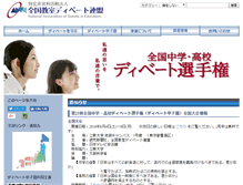 Tablet Screenshot of nade.jp